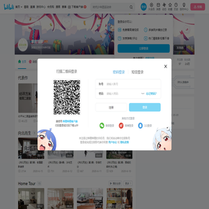 家居观察的个人空间