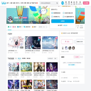 洛天依的个人空间