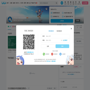 中华会计网校直播课堂的个人空间