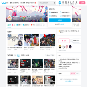 与山0v0的个人空间