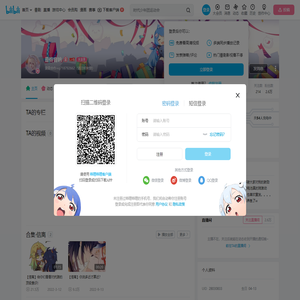 是铃音呐的个人空间