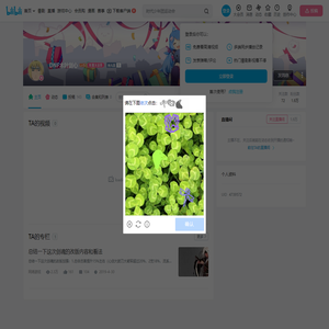 DNF木叶剑心的个人空间