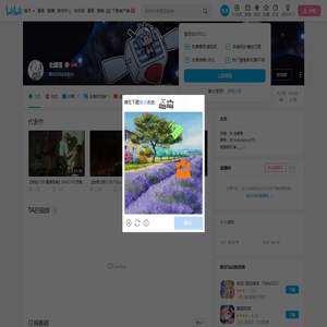 生鐵落的个人空间