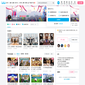 小艾大叔的个人空间