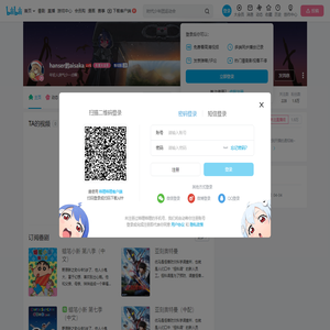 hanser的aisaka的个人空间
