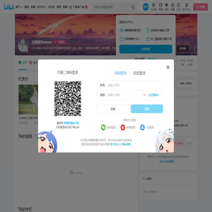 大妖妖Demon的个人空间