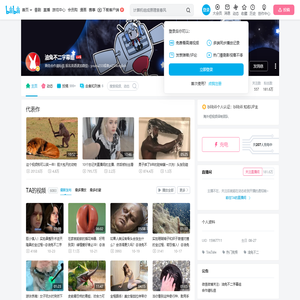 油兔不二字幕组的个人空间