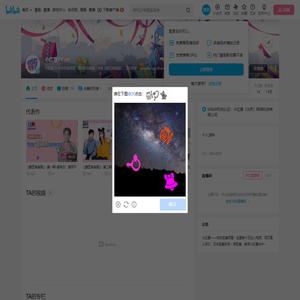 小红唇TV的个人空间