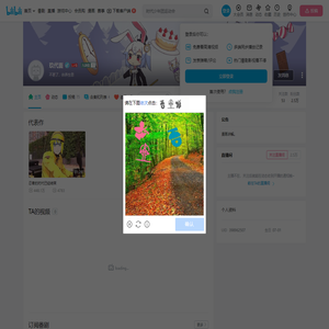 玖代面的个人空间