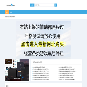 LOL脚本网