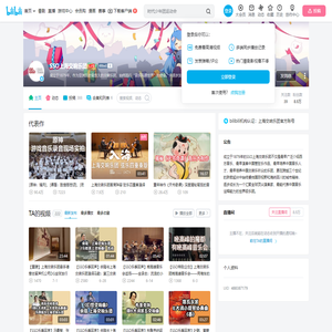 SSO上海交响乐团的个人空间