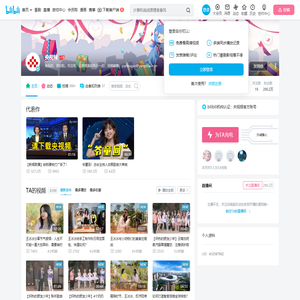 央视频的个人空间