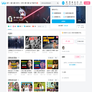 唯一音乐小魔王的个人空间
