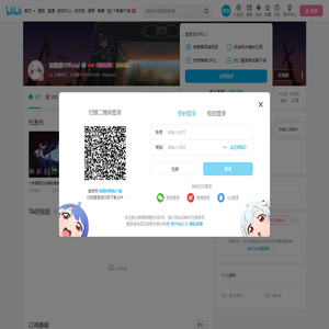 知我意Official的个人空间