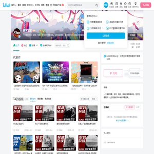 天下军武的个人空间