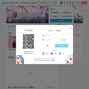 女人我最大fans的个人空间