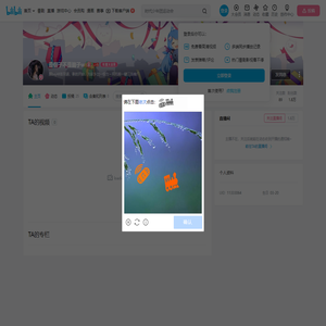 是银子不是脑子w的个人空间