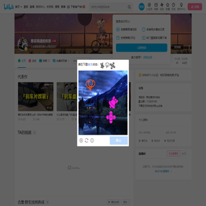 想买鸰速的东东的个人空间