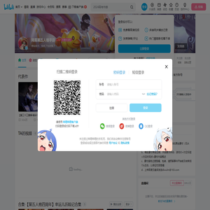 网易第五人格手游的个人空间