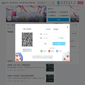 真知部落格的个人空间