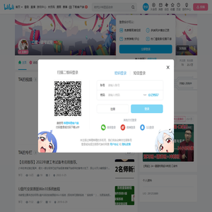 二建一建考试帮的个人空间