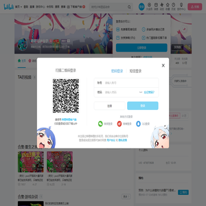 萌萌哒冰仙子的个人空间