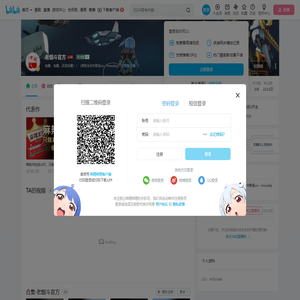 老烟斗官方的个人空间