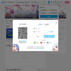 老殷讲注会cpa的个人空间