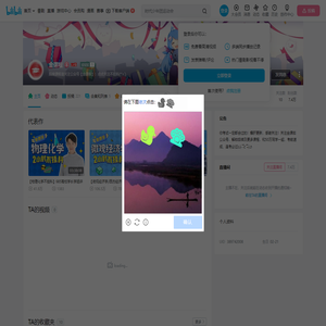 金课啦的个人空间