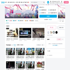 永远的三好的个人空间