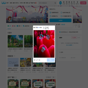 小森生活手游的个人空间