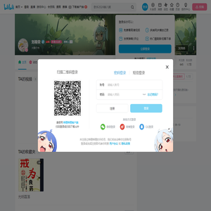 刘尊荣的个人空间