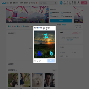 小野寺翠花的个人空间