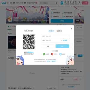集智学园的个人空间