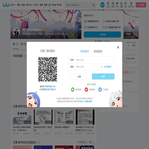 樊执军历史地理政治的个人空间