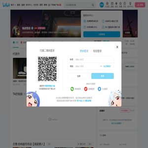 鬼叔怪谈的个人空间