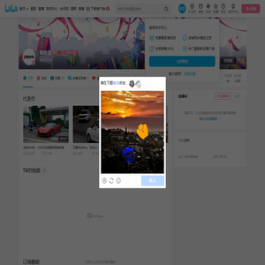 贴地志的个人空间