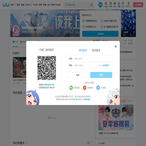 哔哩哔哩王者荣耀赛事的个人空间