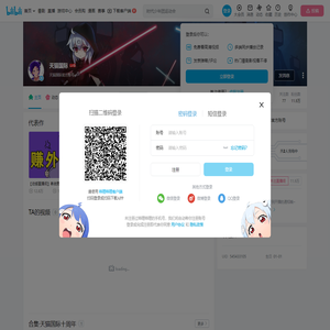 天猫国际的个人空间