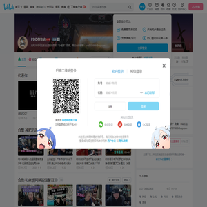 PDD在B站的个人空间