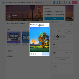 职上充电站的个人空间