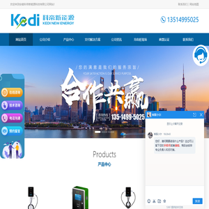 合肥汽车充电桩