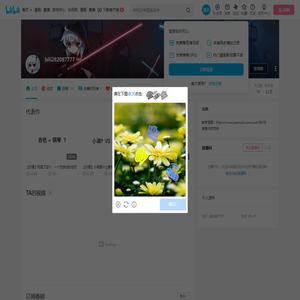 bili282087777的个人空间