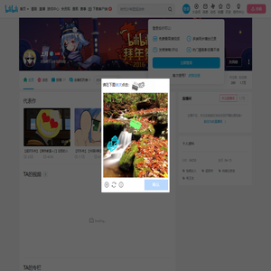 上月的个人空间