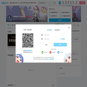 哔哩哔哩UP主服务中心的个人空间