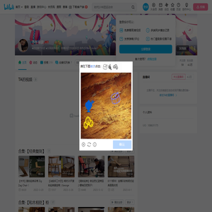 下午来信的个人空间