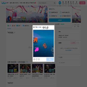 篮球之家老李的个人空间