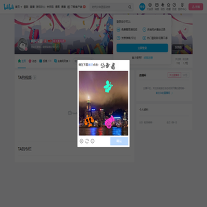 啊阿呆酱的个人空间