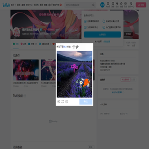 给阿狸的三行情书的个人空间