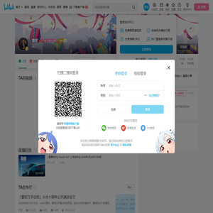雷军的个人空间